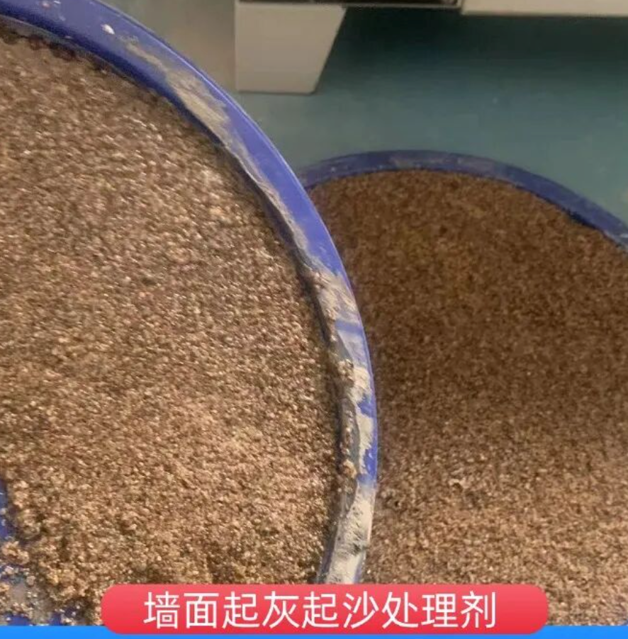 麻江墙面起灰起沙处理硬化剂工作原理
